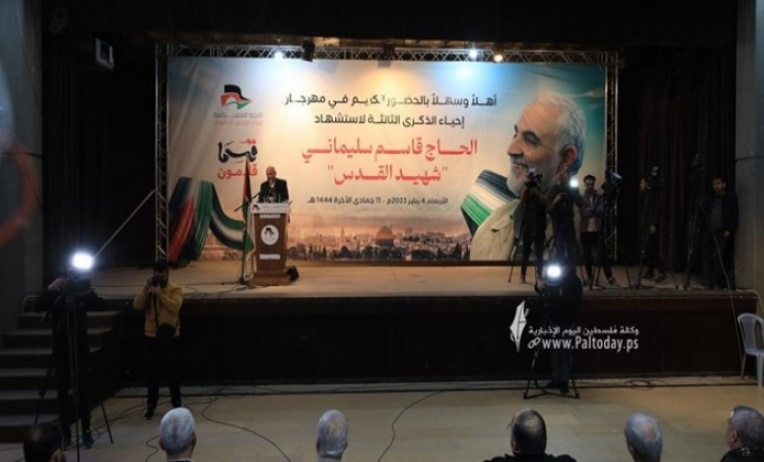 Gazze'de Kasım Süleymani'yi anma töreni düzenlendi